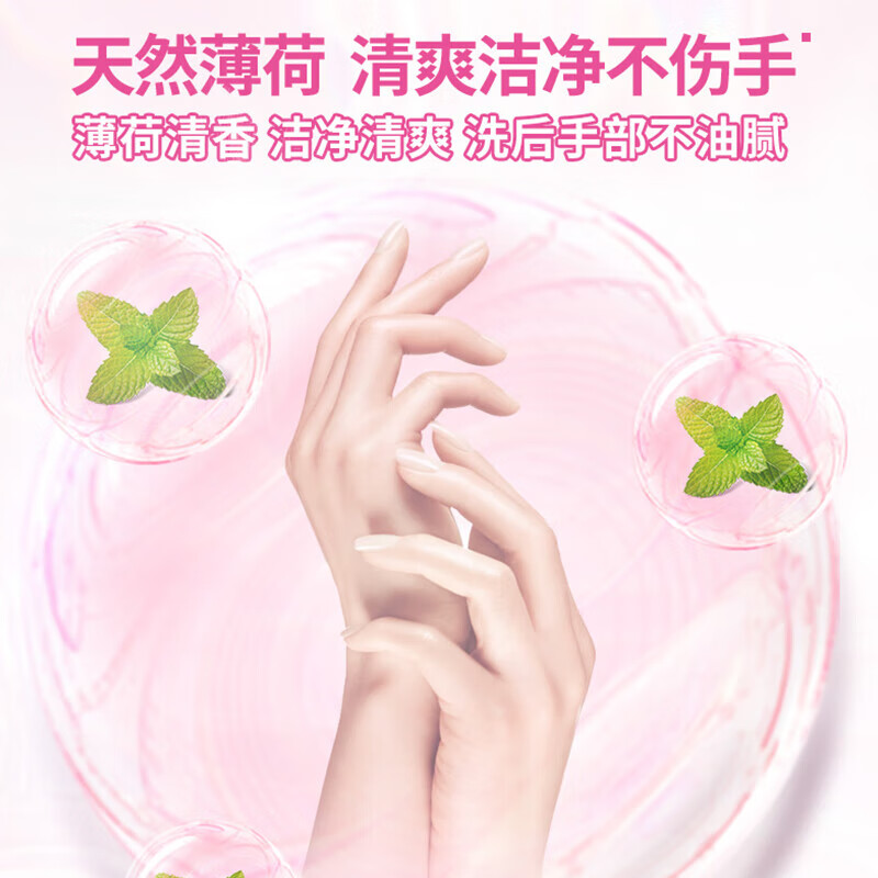 立白【精选好物】APG薄荷洗洁精大瓶1.45kg食品可用浓缩去油洗涤灵洗 轻松去重油|APG洗洁精1.45kg