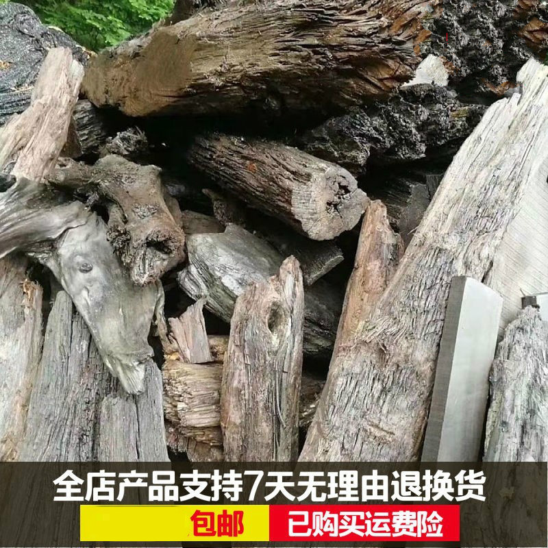 阴沉木原木 四川金丝楠乌木边角料木板料木雕摆件装饰原木树根底座