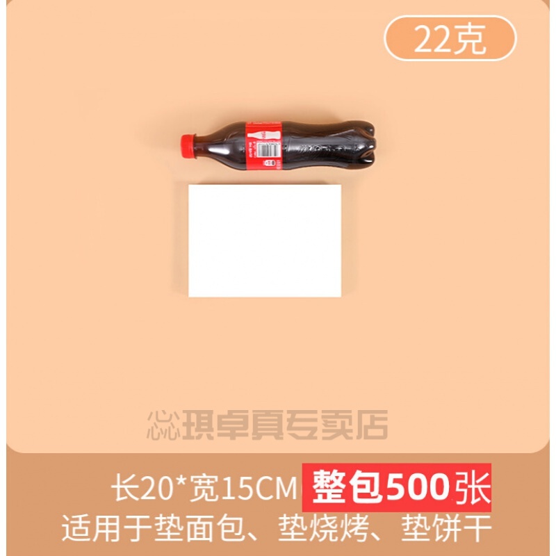 翼荏油纸烘培40x60油纸烘焙吸油纸厨房油炸披萨烤箱烤 长方形22克薄款