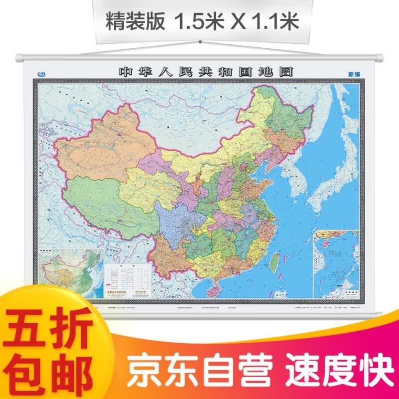 2023年 中国地图挂图（升级精装版 1.5米*1.1米 学生、办公室、书房、家庭装饰挂图 无拼缝）高性价比高么？
