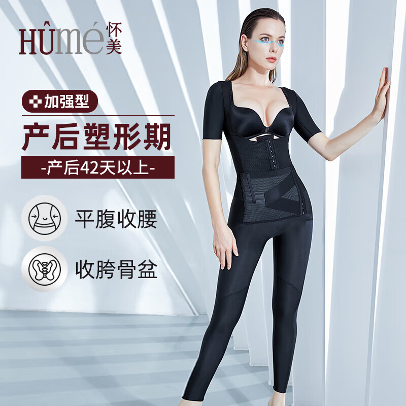 怀美塑身衣连体女春夏款强力收腹束腰塑形美体产后修复束身衣 肤色 XS
