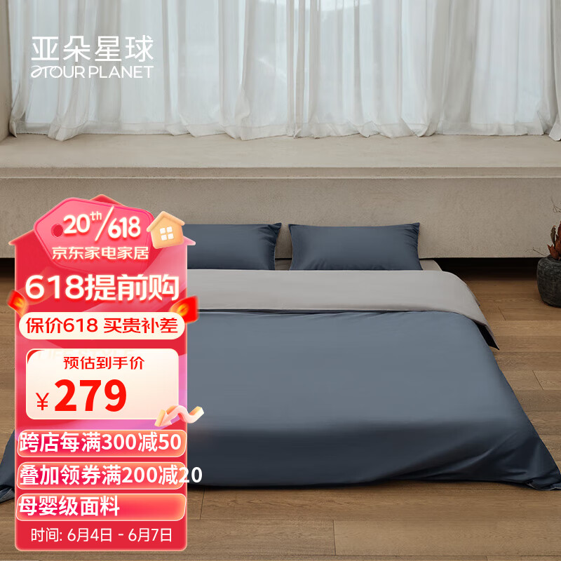 在京东怎么查四件套历史价格|四件套价格历史