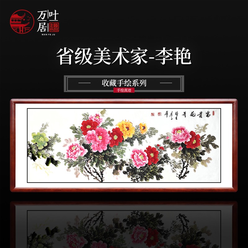 字画国画牡丹画客厅装饰画背景墙壁画花开富贵挂画牡丹图 富贵花开 63