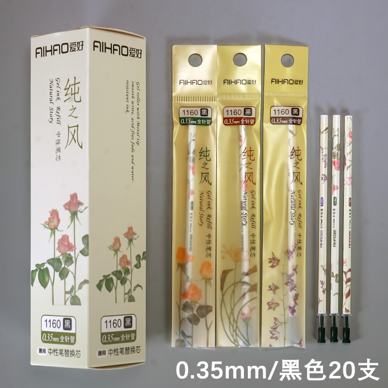 35黑女水细笔芯20支黑色80支全针 替芯/黑色20支