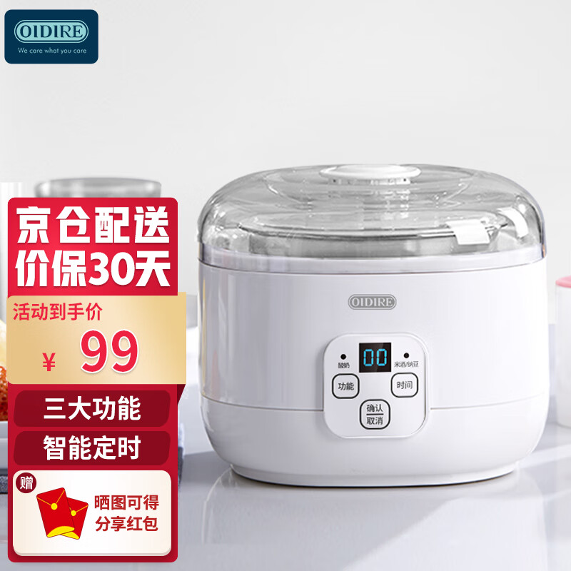 OIDIRE 全自动家用酸奶机  多功能可调米酒模式纳豆模式 不锈钢内胆可智能定时多功能 酸奶机 ODI-SA13 白色 带陶瓷分杯