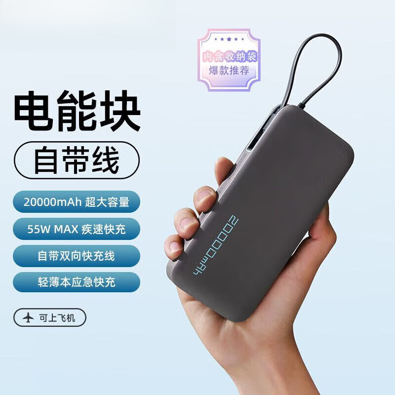 酷泰克充电宝200002024新款充电大容量快充自带毫安移动电源高颜 自带线【灰色】+收纳袋 20000毫安
