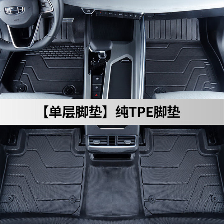 京佳乐适用于吉利领克05脚垫20款专用全包围汽车地垫地毯tpe phev车