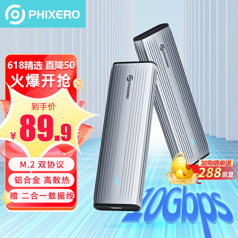 斐数品牌硬盘盒——价格走势与用户体验|近期硬盘盒的价格走势
