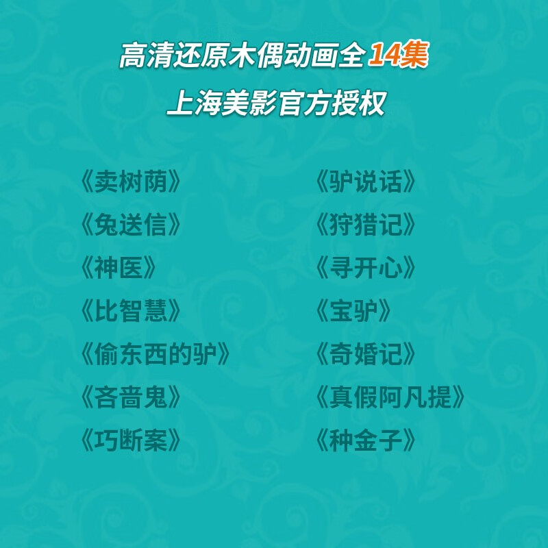 阿凡提的故事全集(全3册)