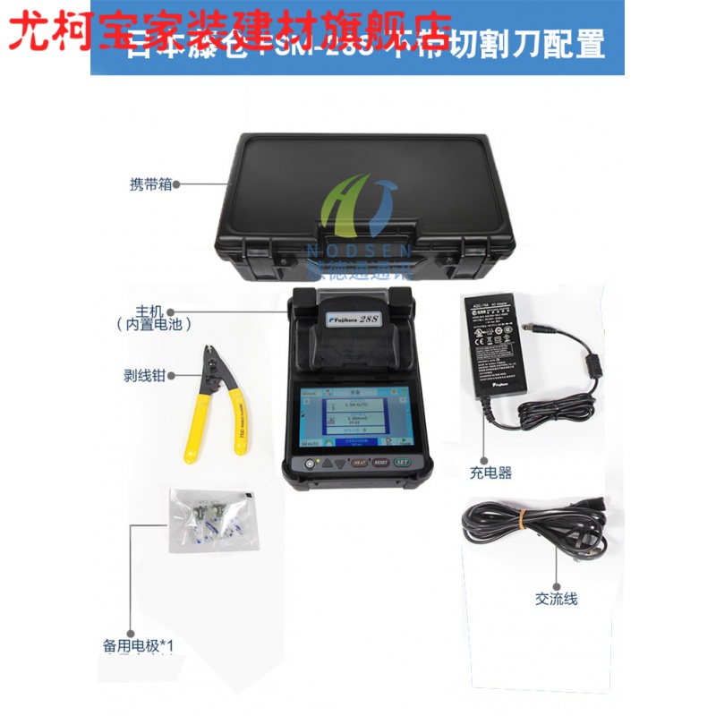 尤柯宝藤仓fsm-27s 28s 37s 38s光纤熔接机 监控安防熔纤机 藤仓fsm