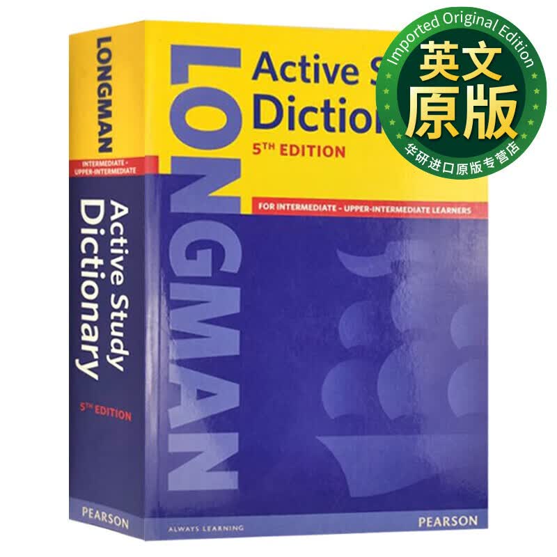 培生朗文英语学习词典 英文原版 Longman Active Study Dictionary 5E 英英字典辞典 英文版初高中学习工具书进口