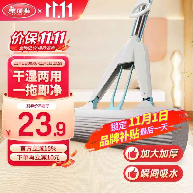 美丽雅优品海绵拖把免手洗家用一拖净对折胶棉吸水墩拖布头卫生间拖地高性价比高么？
