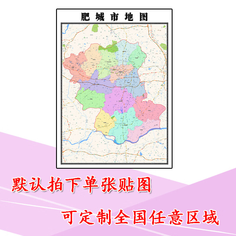 肥城市地图1.1m山东省泰安市高清贴图新款行政交通区域划分现货