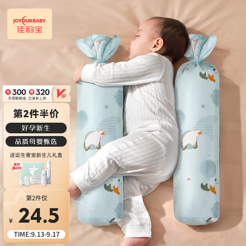 佳韵宝（Joyourbaby）安抚枕婴儿枕头睡觉抱枕新生儿防翻身防吐奶斜坡垫 丘吉尔白熊怎么看?