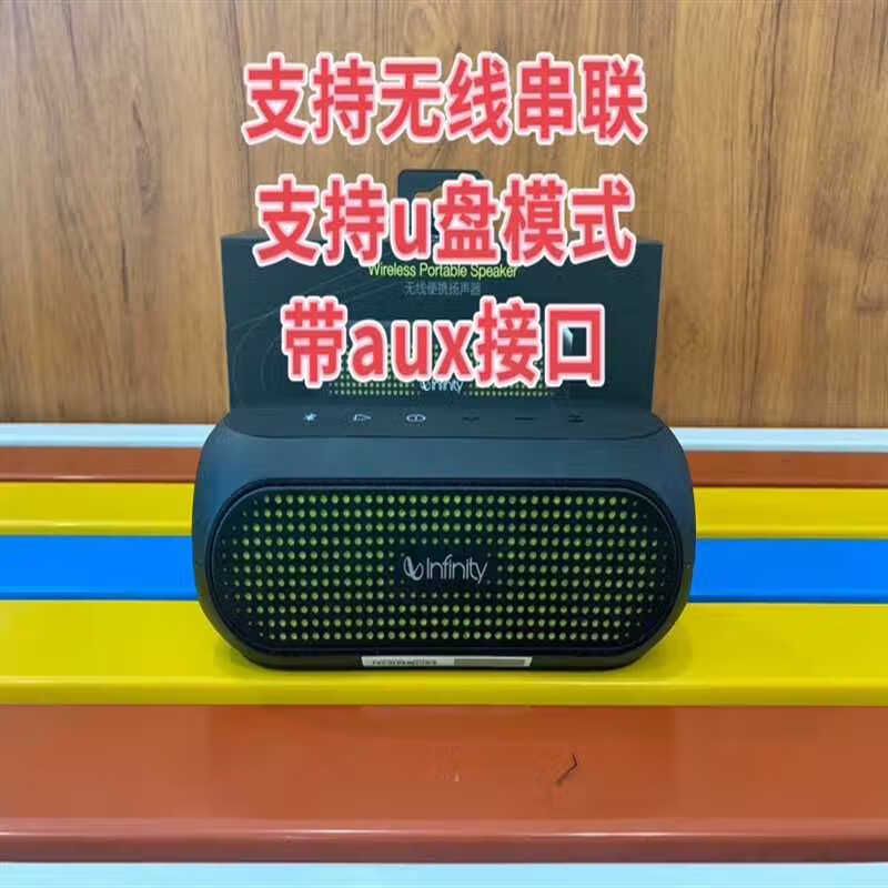 包邮燕飞利仕infinity蓝牙音箱beta便捷式串联u盘立体声音箱定金 黑色