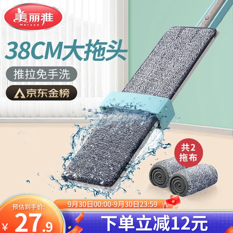 美丽雅拖把免手洗大号平板拖把家用一拖净吸水墩布懒人拖地神器共2拖布怎么样,好用不?