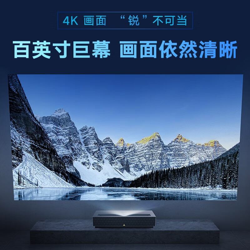 峰米 激光电视4K Cinema Pro家庭影院投影仪家用投影机投影电视（4K超高清 2400ANSI流明 超短焦投影仪）