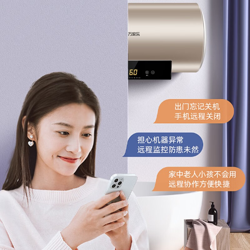 万家乐 60升电热水器 3000W家用速热 增容大水量一级能效ECO节能智能WIFI控制预约洗浴高温灭菌D60-FD1