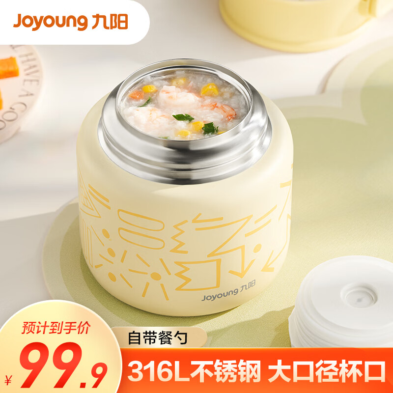 九阳（Joyoung）焖烧杯真空焖烧罐焖粥保温饭盒便携保温桶B80B-WR703(黄)怎么看?