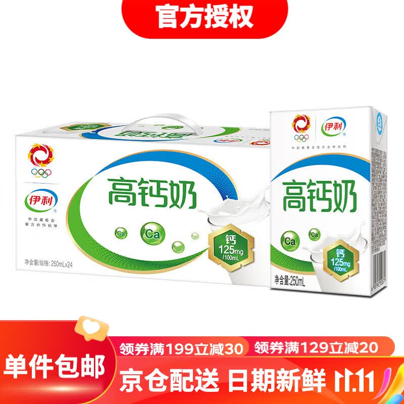 伊利  高钙奶250ml*24盒/礼盒装 多多钙质 更好营养 年货怎么样,好用不?