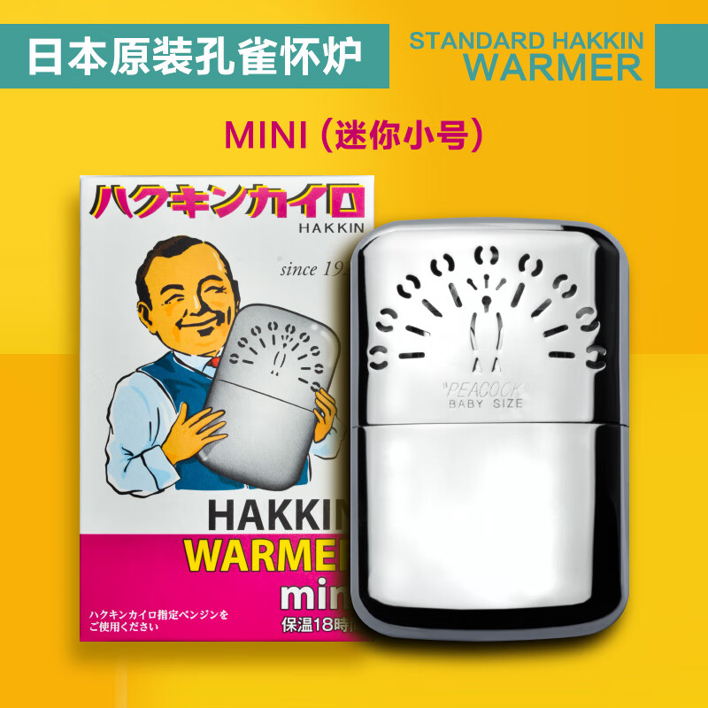 2022新款日本孔雀怀炉 日本原装孔雀怀炉 白金触媒纯铜女士便携暖