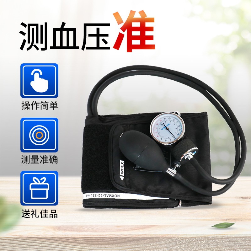 血压计价格趋势与评测|西恩高精准度机械血压表推荐