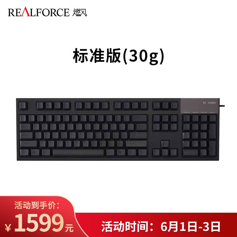 燃风（RealForce）标准版 87/104键分区压力静电容键盘白色黑色（办公游戏 程序员专用） 燃风标准版104键黑色全键30g键压