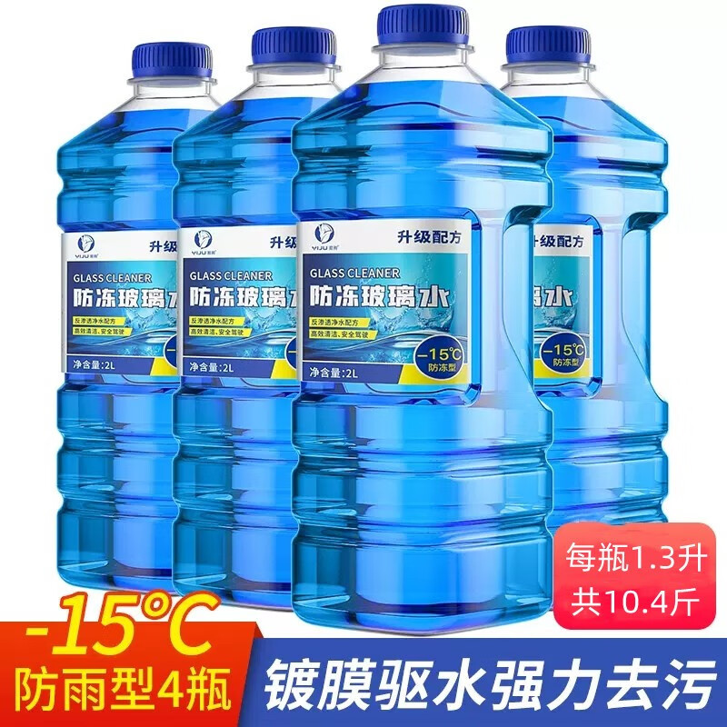 如何查看玻璃水的历史价格|玻璃水价格历史