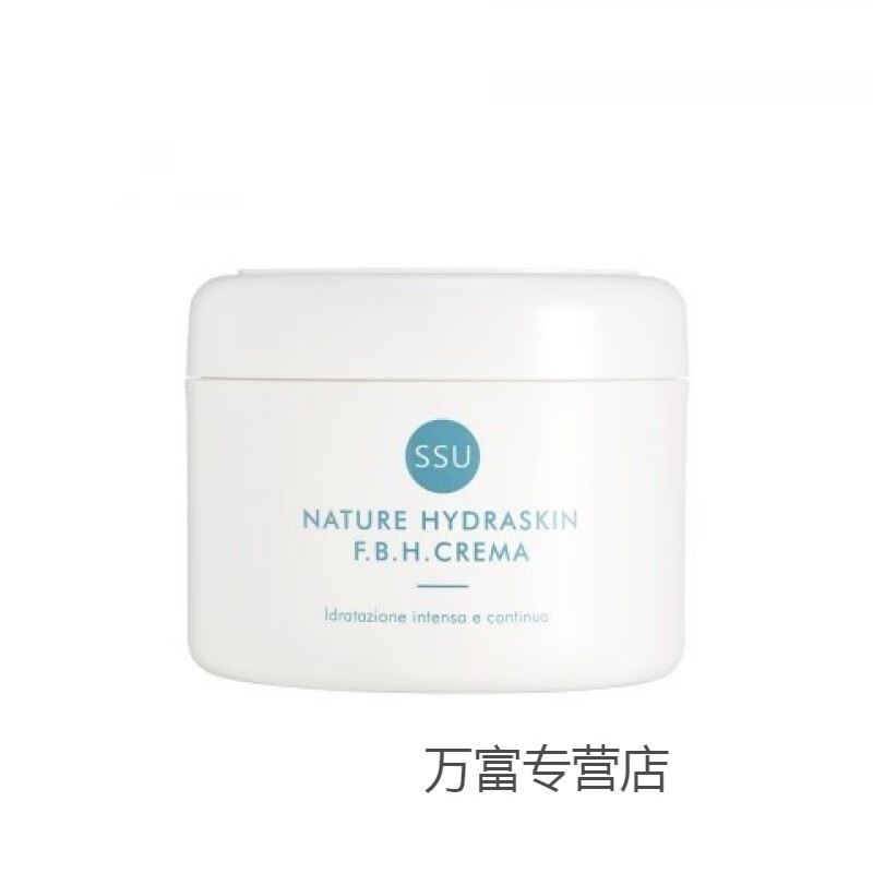 腊梅面霜 意大利ssu面霜补水保湿滋润天然三合一面霜紧致抗皱小腊梅