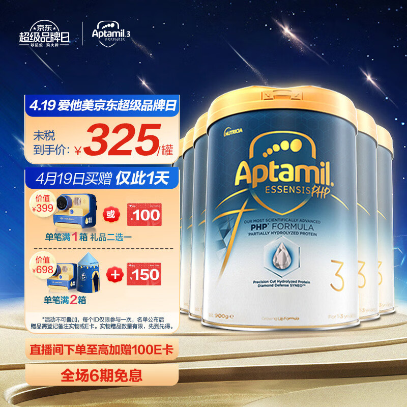 婴幼儿奶粉历史价格价格查询|婴幼儿奶粉价格走势