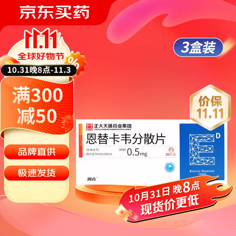 [] 濨ΤɢƬ0.5mg*28Ƭ/ 3װʵ1875Ԫ(5)