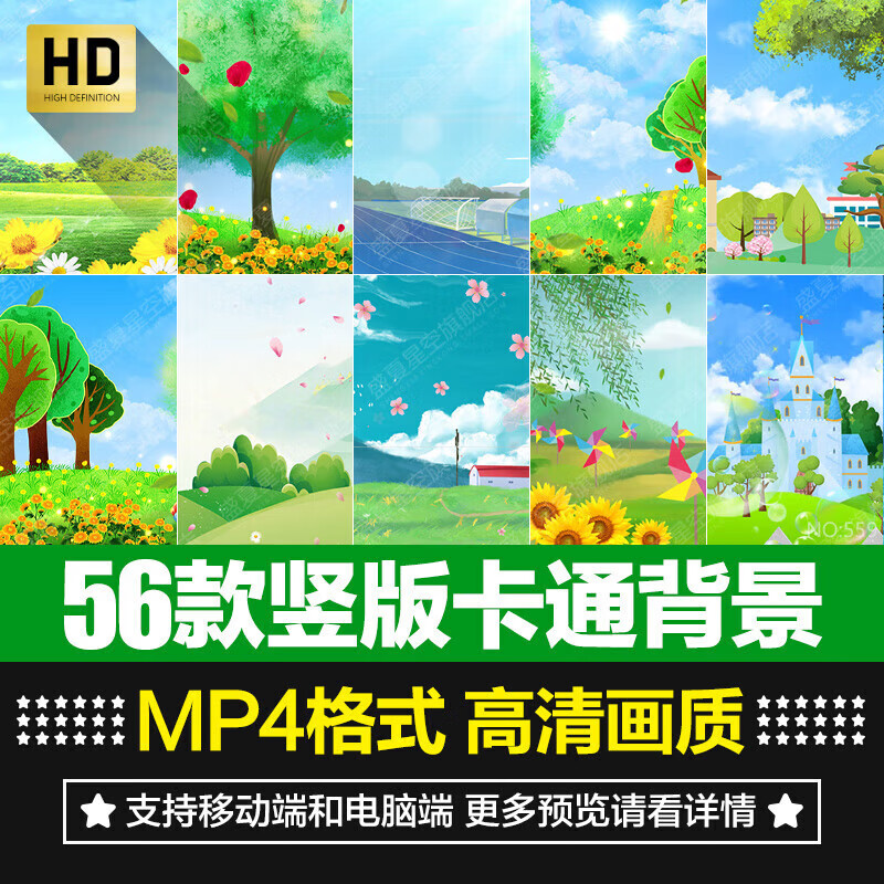 竖版卡通可爱动画少儿童舞台演出表演大屏幕直播背景效果视频素材