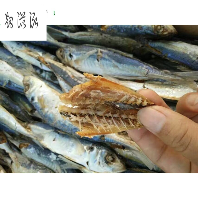 干货 巴浪鱼干咸鱼干波浪鱼干250克海产干货 购2份虫草花