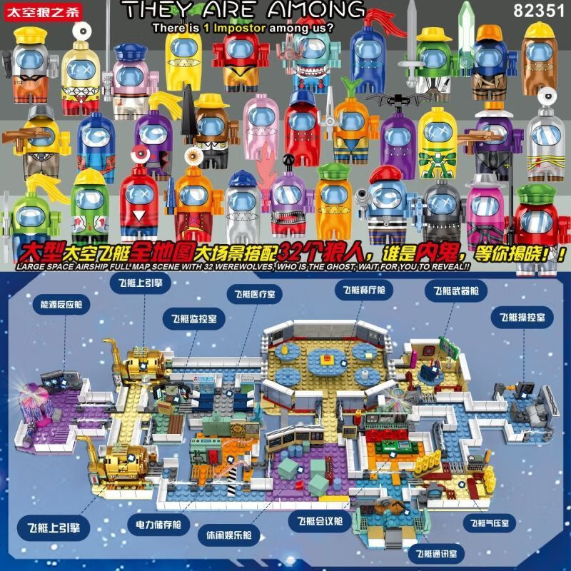 泰高乐(taigaole)积木拼装兼容乐高太空狼人杀游戏全套地图儿童拼装