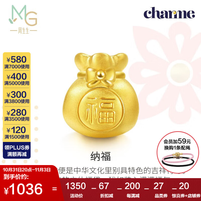 周生生黄金转运珠 福袋足金珠子男女情侣手串 不含红绳手链89197C定价怎么样,好用不?