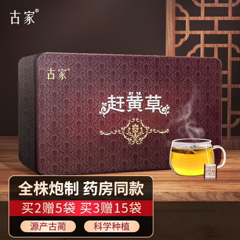 古家养生茶饮,价格历史与推荐