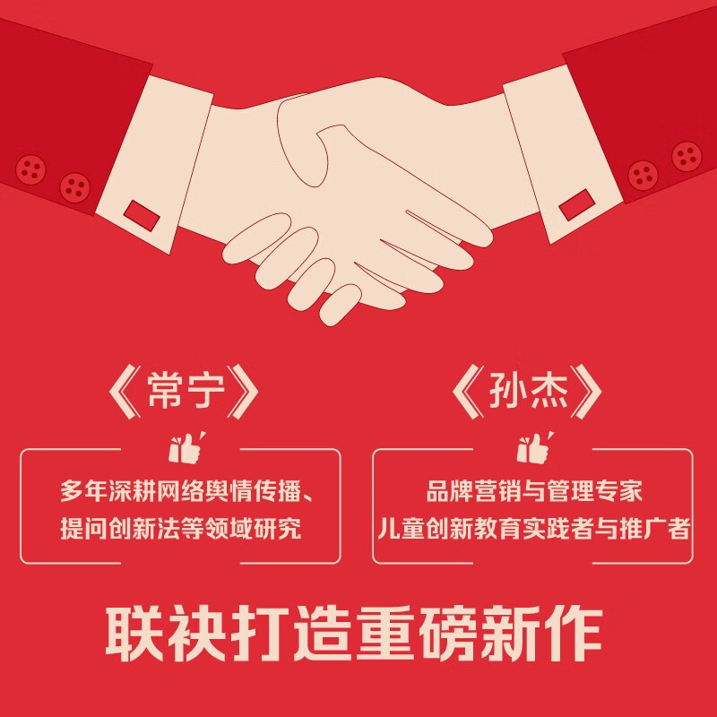 拆解：简单高效解决问题的6个步骤（精装典藏版）详情图