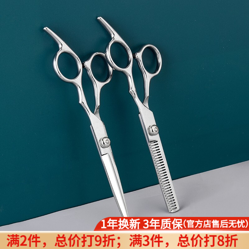 谷崎 理发剪刀自己剪头发专业打薄牙剪碎发平剪刘海神器理发围布家用理发器套装造型美发剪刀梳子发 #平剪+牙剪