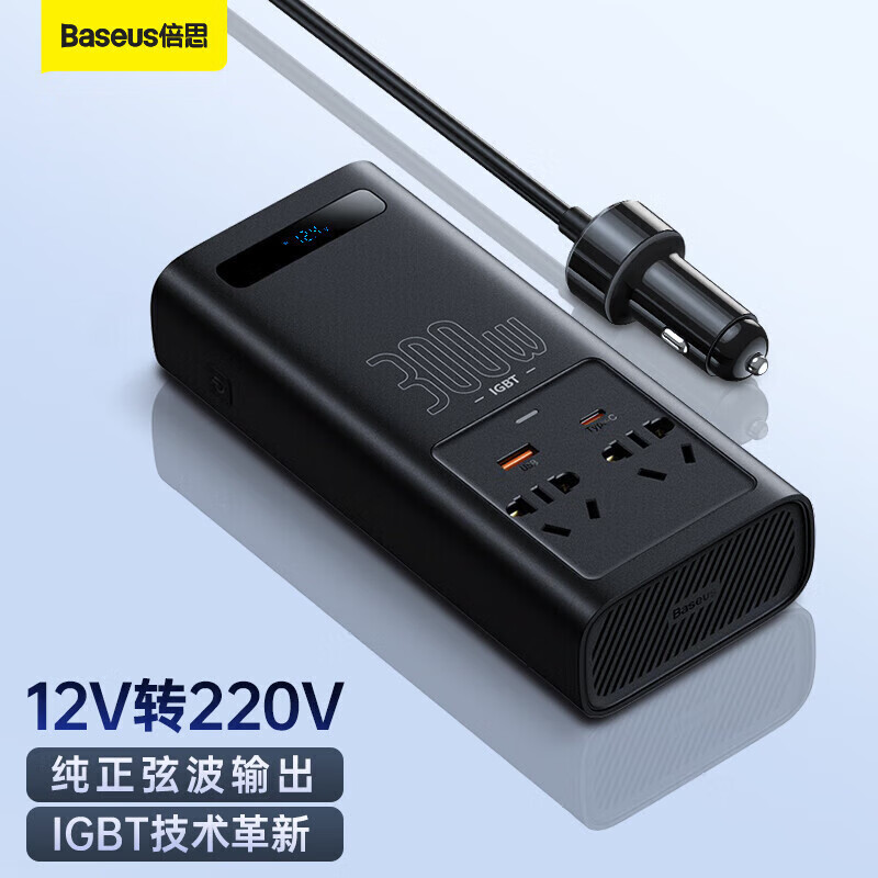 反馈爆料倍思倍益充IGBT车载逆变器300W怎么样？实情使用心得曝光