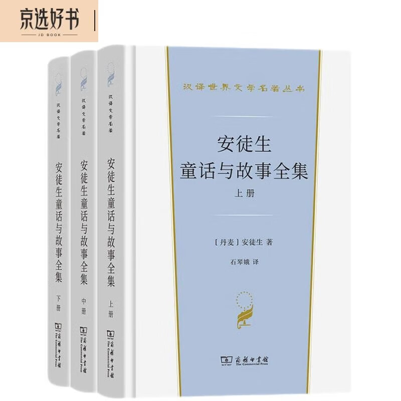 ��ͽ��ͯ�������ȫ����ȫ���ᣩ������������ѧ����3��С˵�ࣩ��װ