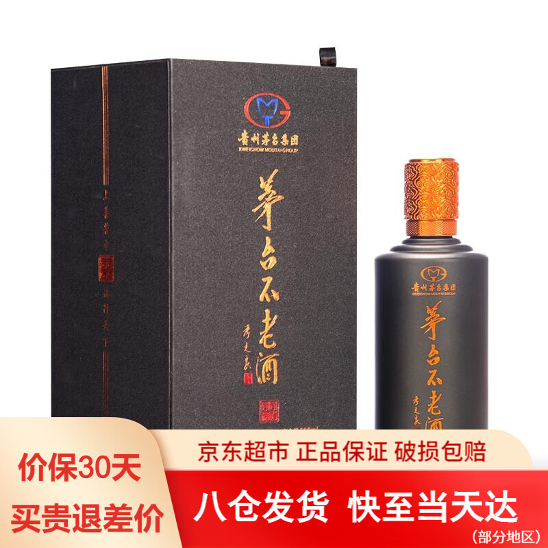 贵州茅台集团保健酒业茅台不老酒同道同德53度500ml