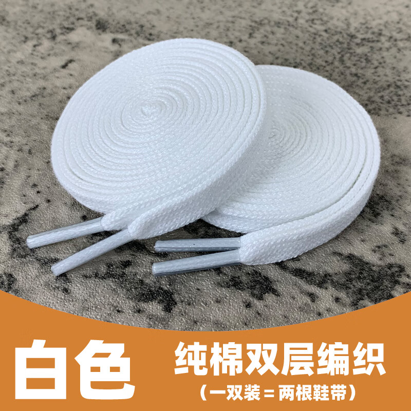 适配n·ike耐··克blazer鞋带 电玩开拓者高低帮原装拆线纯棉涤纶