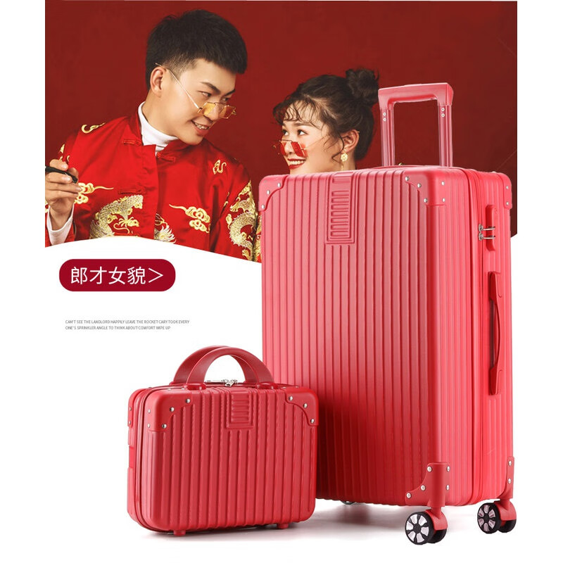行李箱子新娘陪嫁箱女出嫁婚礼箱婚庆子母包压箱底嫁妆杰凯西行李箱