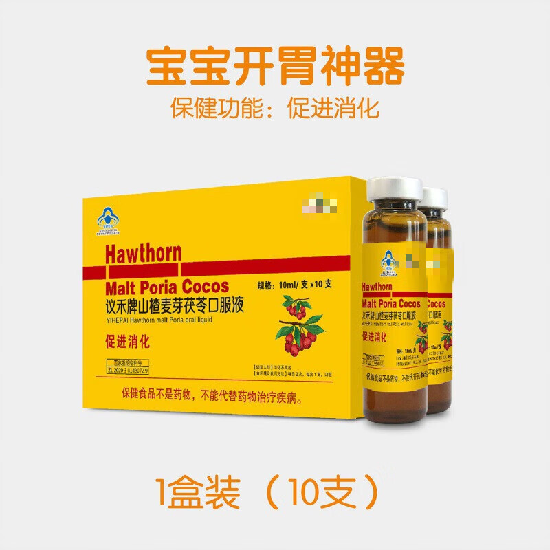 促进消化改善肠胃腹胀厌食开胃营养山楂麦芽茯苓口服液 1盒(宝宝 神器