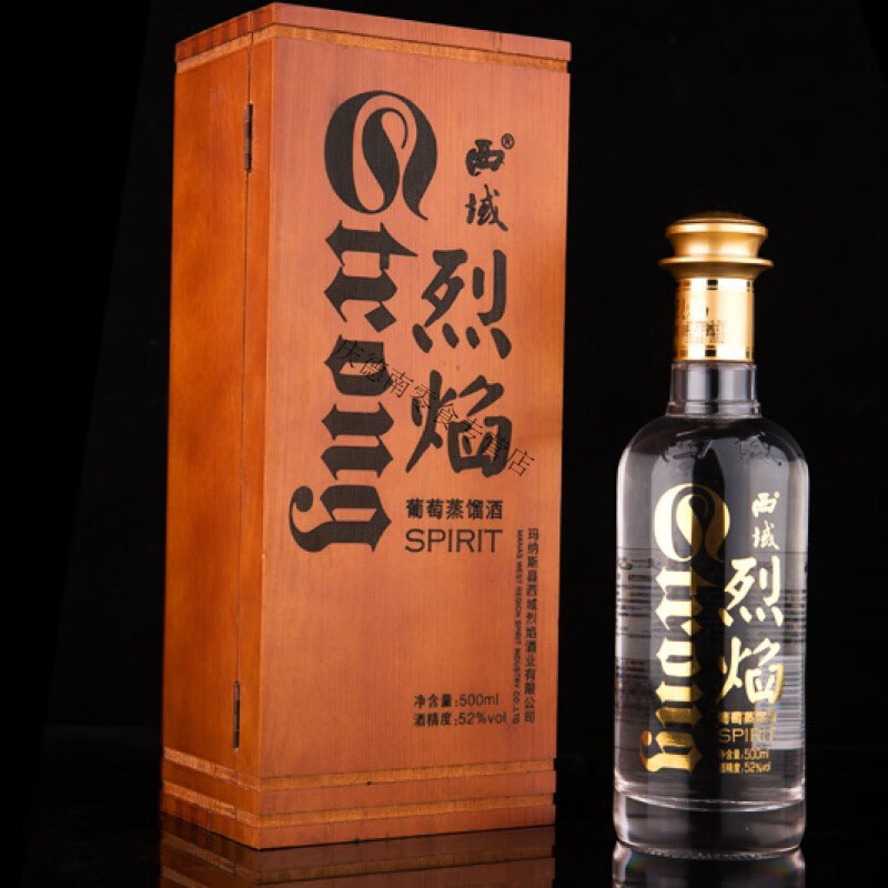 西域烈焰葡萄酒 500ml 52度新疆白酒葡萄酒整箱西域烈焰葡萄蒸馏酒