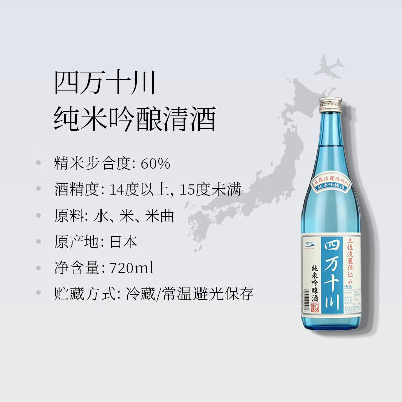 四万十川全日空 日本原装进口纯米吟酿四万十川清酒日本酒720ml 四万十川*2瓶