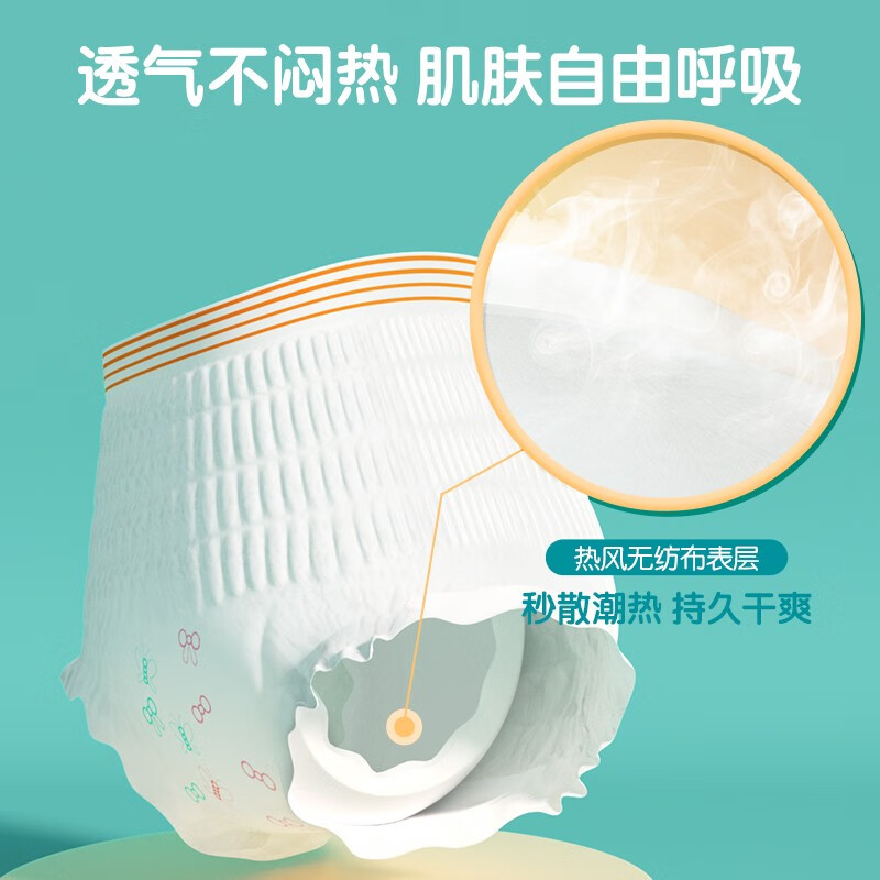安可新夜安裤【新款上市】安心裤安睡裤超长夜用夜安裤型卫生巾姨妈巾 新款 安心裤L码 16条/包,买饭粒