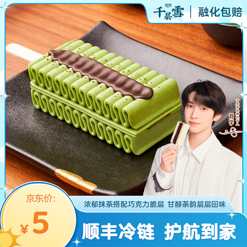 可以查询冰淇淋历史价格的网站|冰淇淋价格走势图