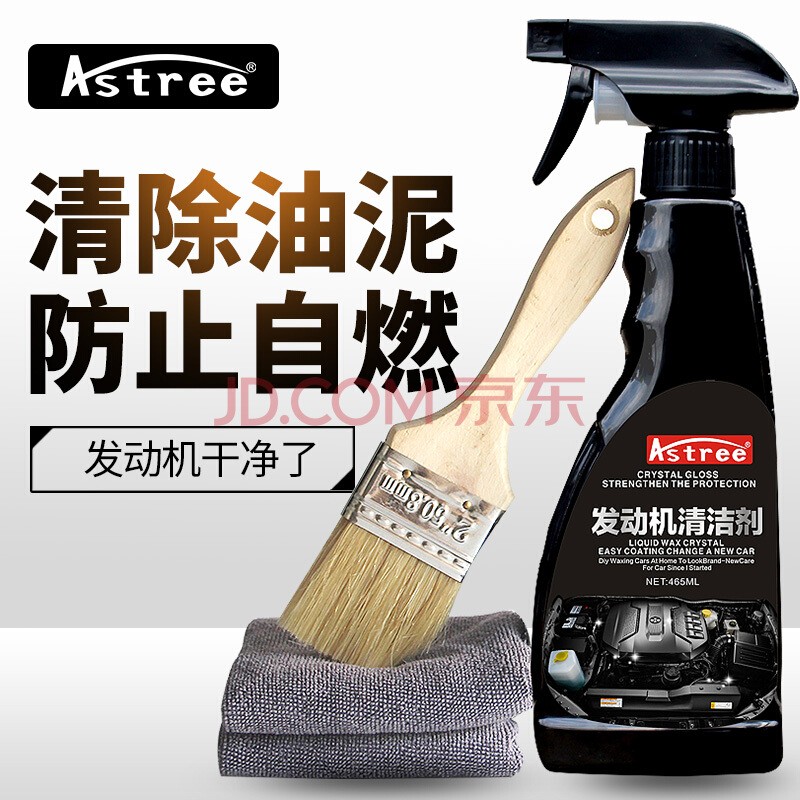 Astree化油器清洗剂汽车发动机外部清洗剂 机舱仓外表重油污强力去污  发动机清洁剂 465ml 1瓶