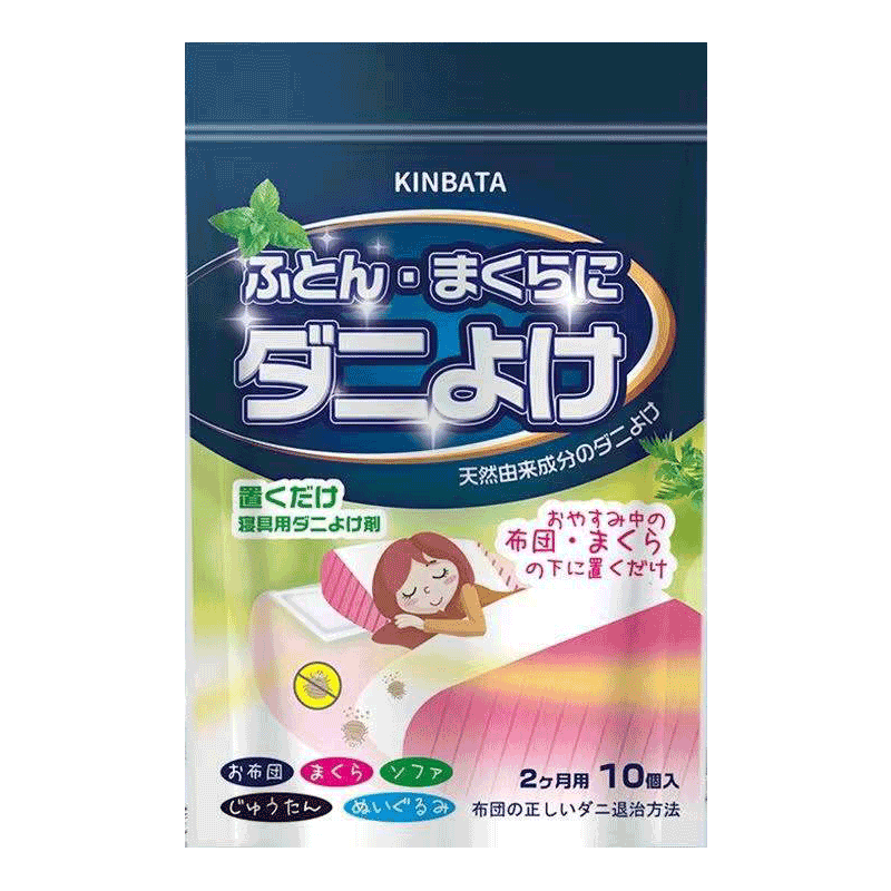日本KINBATA草本祛螨包 床上用健康去螨虫神器家用安心持久除螨包 天然除螨包一包10贴（每包可用60天） 14.8元